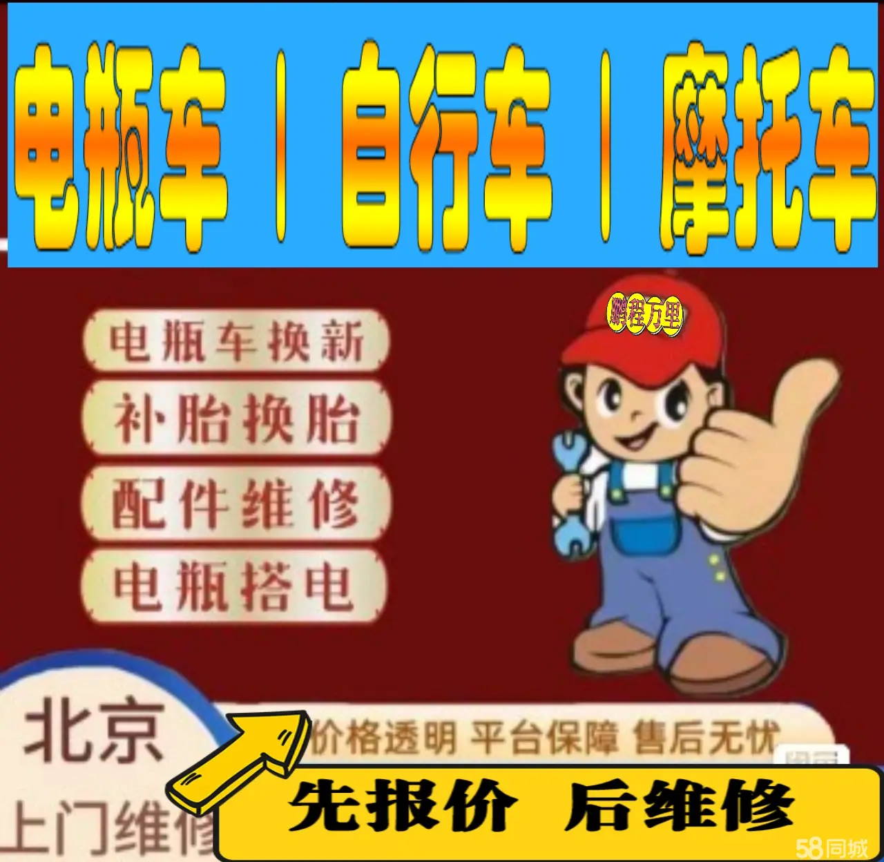 定西市附近店流动补胎维修电话电动瓶车补胎上门修理摩托车轮椅补胎