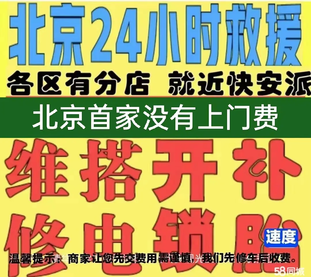 定西市附近店修自行车修补换轮胎安组装电瓶车摩托上门维修搭电激活